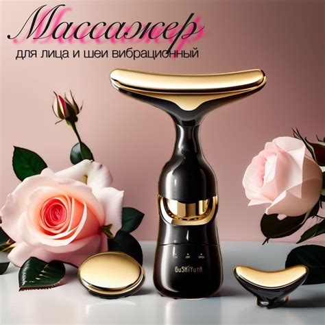 Массажер вибрационный косметический с насадками для лица, шеи, кожи ...