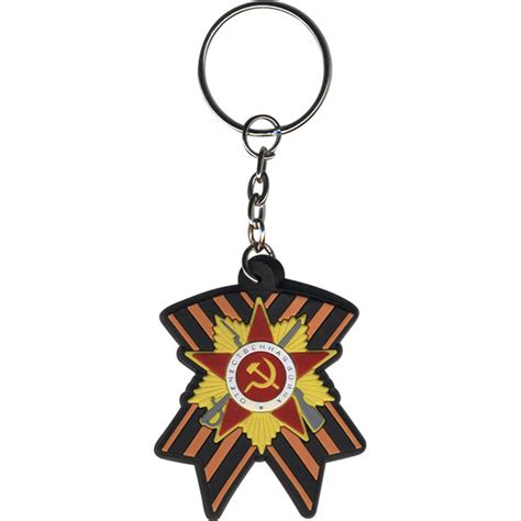 Брелок Орден Отечественной войны на Георгиевской ленте резинопластик ...
