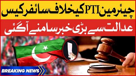 Chairman Pti Cipher Case Court Big Decision Breaking News Youtube