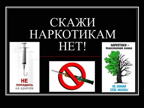 Плакаты против наркотиков, курения и алкоголя (140 картинок) 🔥 ...