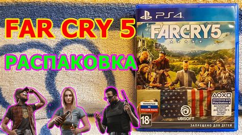 Far Cry 5 Распаковка - ВЕЛИКОЛЕПНЫЙ ФАР КРАЙ 5 ДЛЯ PS4 И PS5 И ДА ...