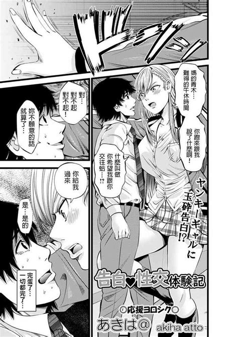 Kokuhaku Seikou Taikenki Nhentai Hentai Doujinshi And Manga