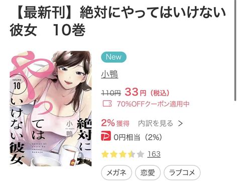 絶対にやってはいけない彼女の漫画を全巻無料で読めるか調査！マンガアプリの配信一覧 コミックの杜