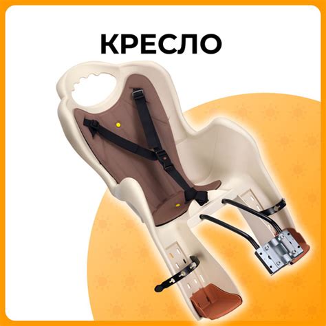 Кресло для ребенка на подсед. штырь пластик ELIBAS-T бежевое - купить с ...