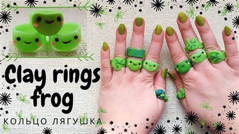 Кольцо лягушка.Кольца из глины.Кольца из полимерной глины.Колечки из ...