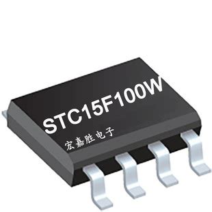 STC15F100W 35I SOP8 SOP 8 STC 宏晶 单片机 MCU 微控制器 IC 阿里巴巴