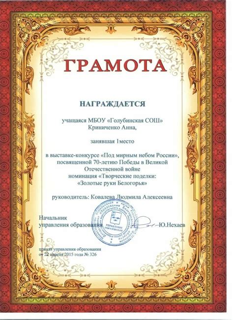 Шаблоны заполнения грамот | Shtampik.com