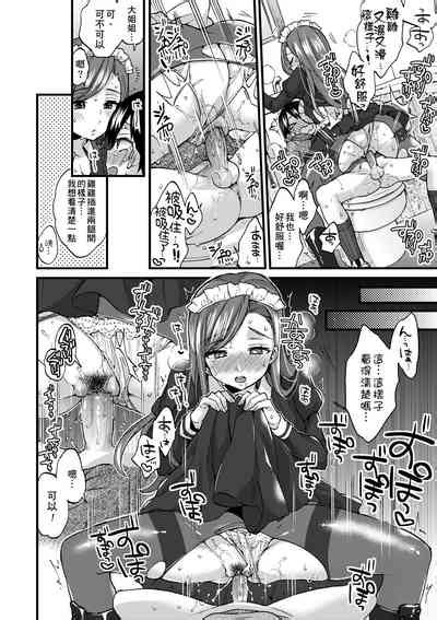 Oneshota Dish 御姐正太豪華拼盤 nhentai hentai doujinshi and manga
