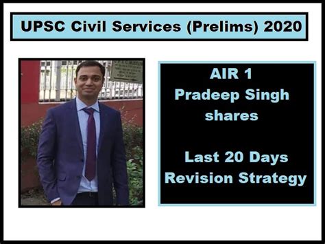 Upsc Ias Prelims 2020 Upsc Topper Pradeep Singh Shares 20 Days
