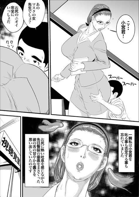 CopulaTUTOR II Anal Beauty Slave Page 50 Nhentai Hentai Doujinshi And Manga