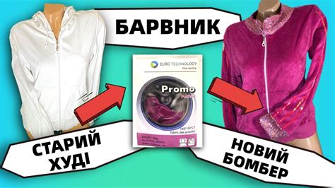 Як зі старого худи зробити бомбер - YouTube