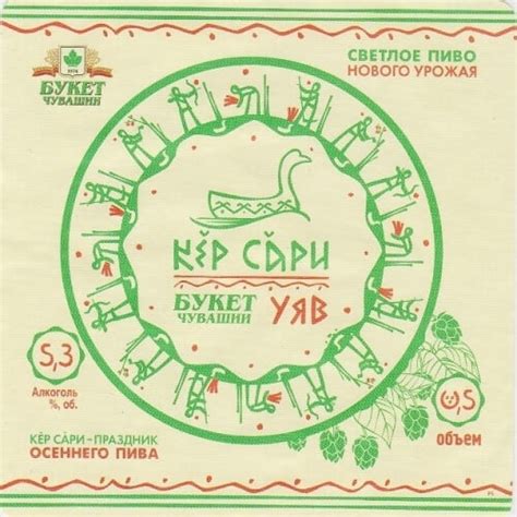 Пиво Букет Чувашии — Кер Сари Светлое. Купить пиво Кер Сари Светлое