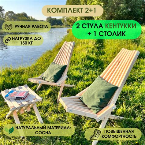 Набор садовой мебели: Кентукки, Массив сосны, Стулья, Стол купить по ...