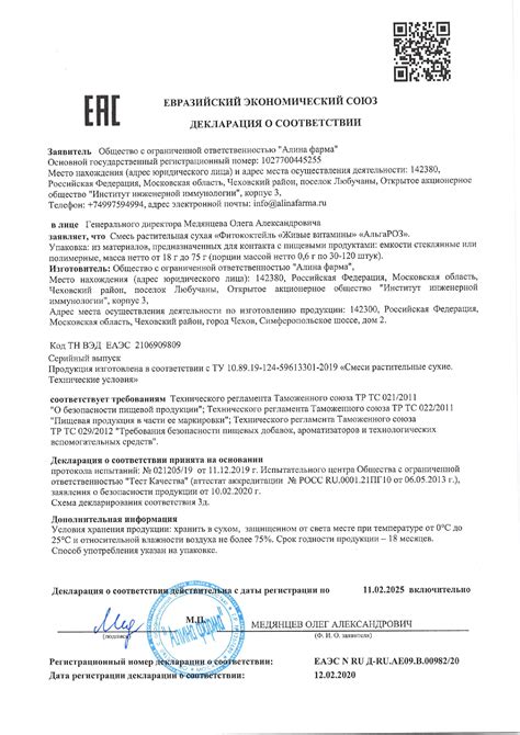Родник Здоровья Магазин