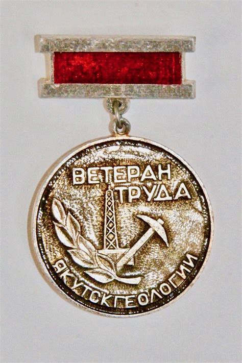 Ветеранские и наградные значки Якутии (кроме спорта и образования)