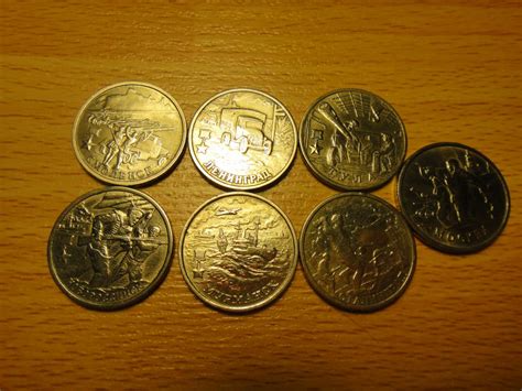 2 рубля Города Герои — покупайте на Auction.ru по выгодной цене. Лот из ...