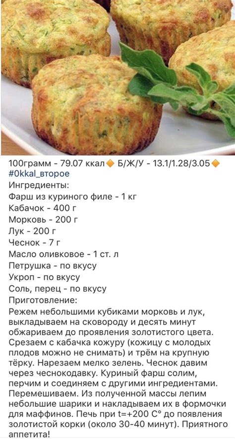 Пин от пользователя Юлия на доске Пп в 2024 г | Рецепты еды, Еда ...