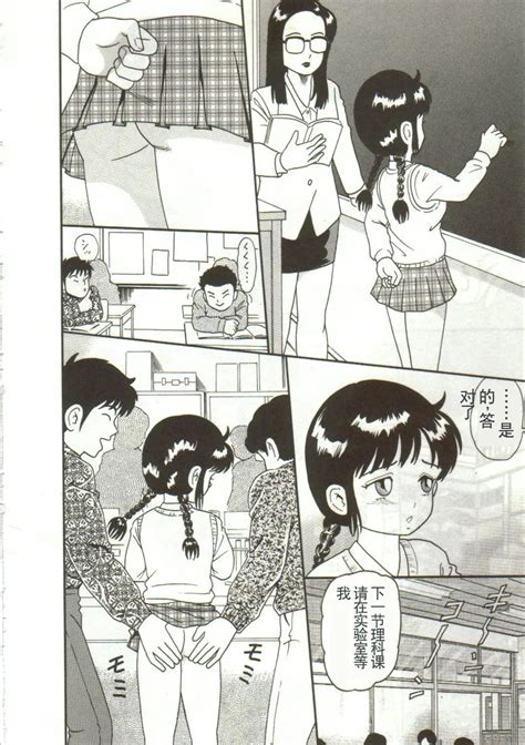 Tainai Hassha Page Nhentai Hentai Doujinshi And Manga