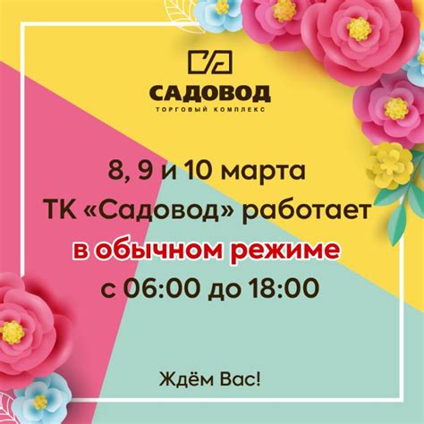 Услуги и сервис - Садовод