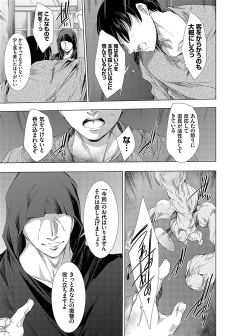 怨形奇々怪々堂デジタル特装版FANZA限定特典付き Page nhentai hentai doujinshi and manga