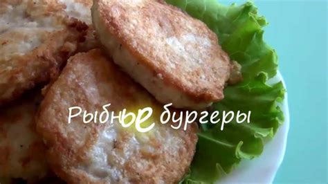 РЫБНЫЕ БУРГЕРЫ - и вкусно, и полезно! Хек рецепты | Ужин | Котлеты ...