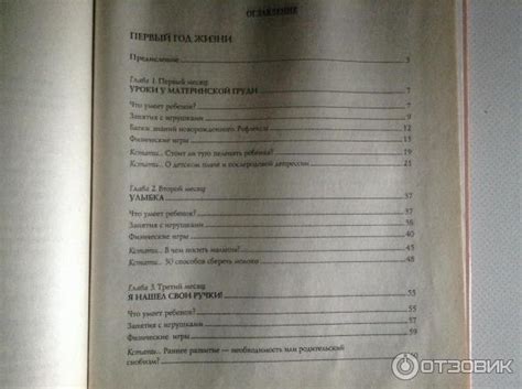 Отзыв о Книга "Настольная книга молодой мамы" - Елена Первушина ...