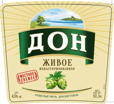 Пиво Дон Живое светлое 4%, 1.25л - купить с доставкой в Ульяновске в ...