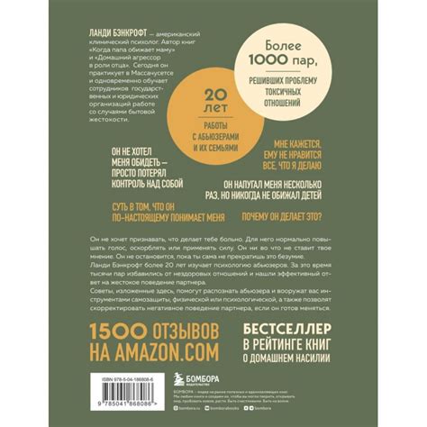 Почему он делает это? Кто такой абьюзер и как ему противостоять ...