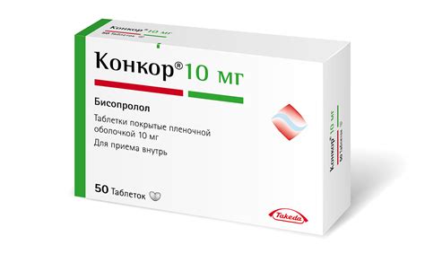 Конкор: состав таблеток, показания и противопоказания к применению ...