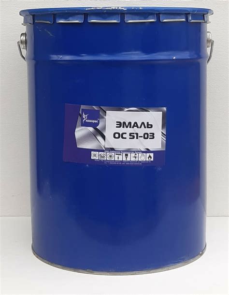 Эмаль ОС 51-03