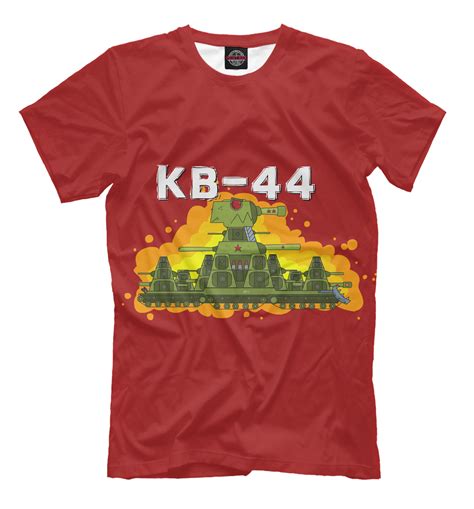 Футболка Кв 44 – Купить на Геранд шоп
