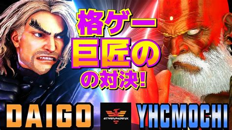 Vs Yhc Sf Daigo Umehara Ken Vs