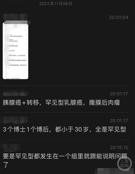 传中山二院学生集体患癌？院方辟谣热点福州新闻网