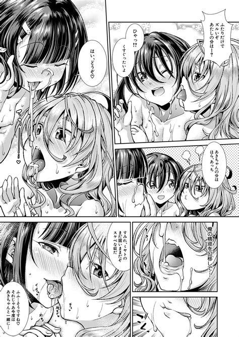 COMIC Mugen Tensei 2022 12 Page 111 Nhentai Hentai Doujinshi And Manga
