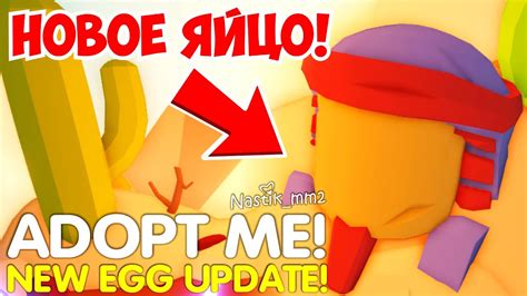 🥚ПОДТВЕРЖДЕНО!🥚НОВОЕ ПУСТЫННОЕ ЯЙЦО!…☀️НОВЫЕ ПИТОМЦЫ ПУСТЫНИ!🌵 НОВОЕ ...
