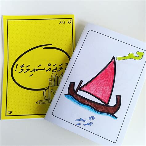 Etukuri Products Akuru Pack Dhivehi