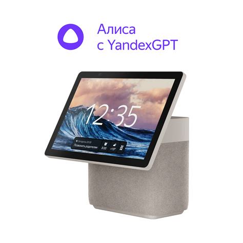 Умная колонка Яндекс Станция Дуо Макс с Алисой на YandexGPT, бежевый, с ...