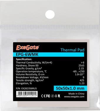 ExeGate EPG-6WMK EX282356RUS (50x50x1.0 мм) термопрокладку купить в Минске