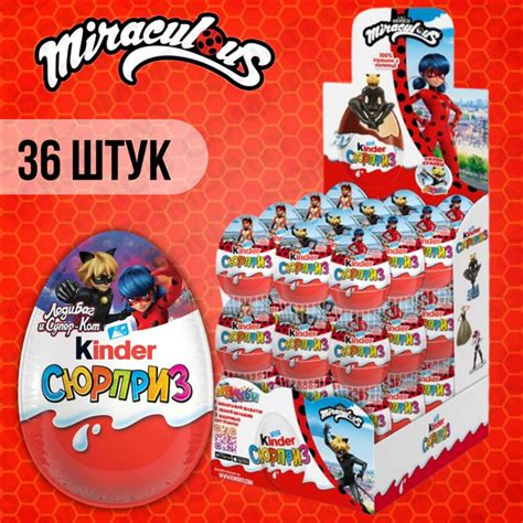 Шоколадное яйцо Киндер Сюрприз Kinder ApplayDu Леди Баг и Супер Кот 36 ...