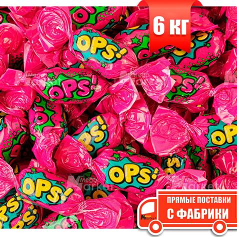 Конфеты Карамель Опс! с желейной начинкой Тутти-Фрутти ТМ KDV 6 кг ...