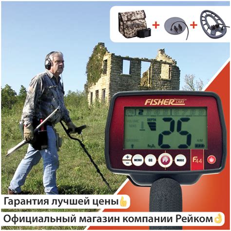 Металлоискатель Fisher Labs F44F44BUNDLE - купить по выгодным ценам с ...