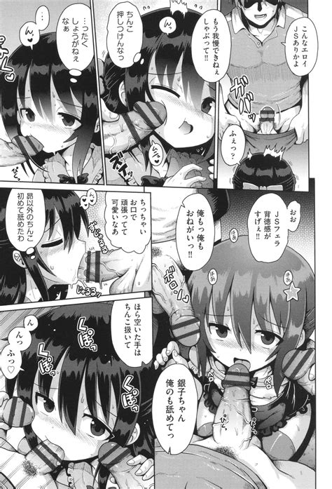 Onegai TSF Page 94 Nhentai Hentai Doujinshi And Manga
