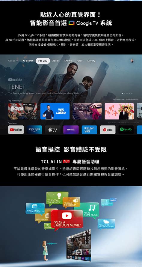 55吋 P737 4K Google TV monitor 智能連網液晶顯示器 - 商品選購 - TCL 台灣官方網站