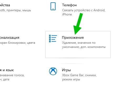 Как убрать яндекс музыку из windows 10
