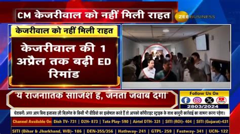 Cm Arvind Kejriwal S Liquor Scam Investigation Ed Remand Extended No