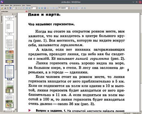 FREMUS: Природоведение. Учебное пособие для 3 класса. М.Н.Скаткин. 1973 ...