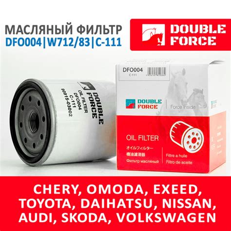 Фильтр масляный для: CHANGAN Chery EXEED JAECOO JETOUR JETTA KAIYI ...