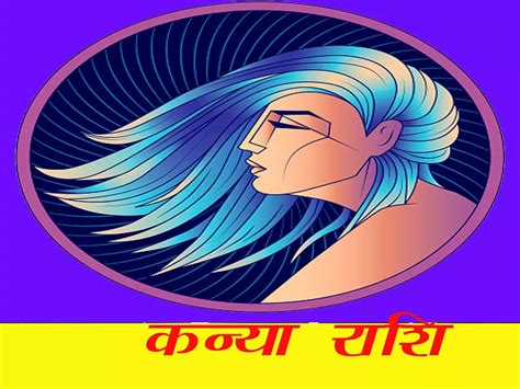 Today S Virgo Horoscope January You Will Get Success In