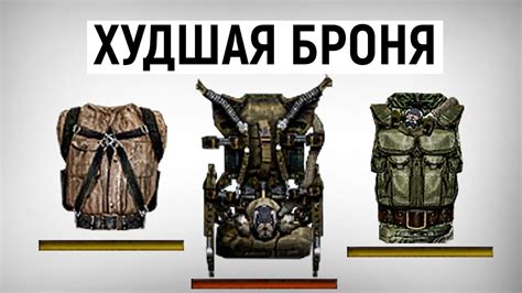 ТОП 5 Худшей Брони в Тень Чернобыля - YouTube