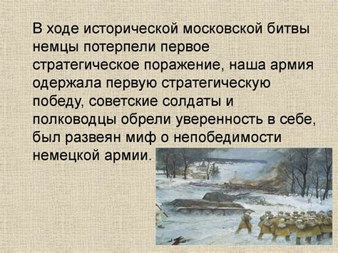 Повесть К.Д. Воробьева «Убиты под Москвой» - презентация онлайн